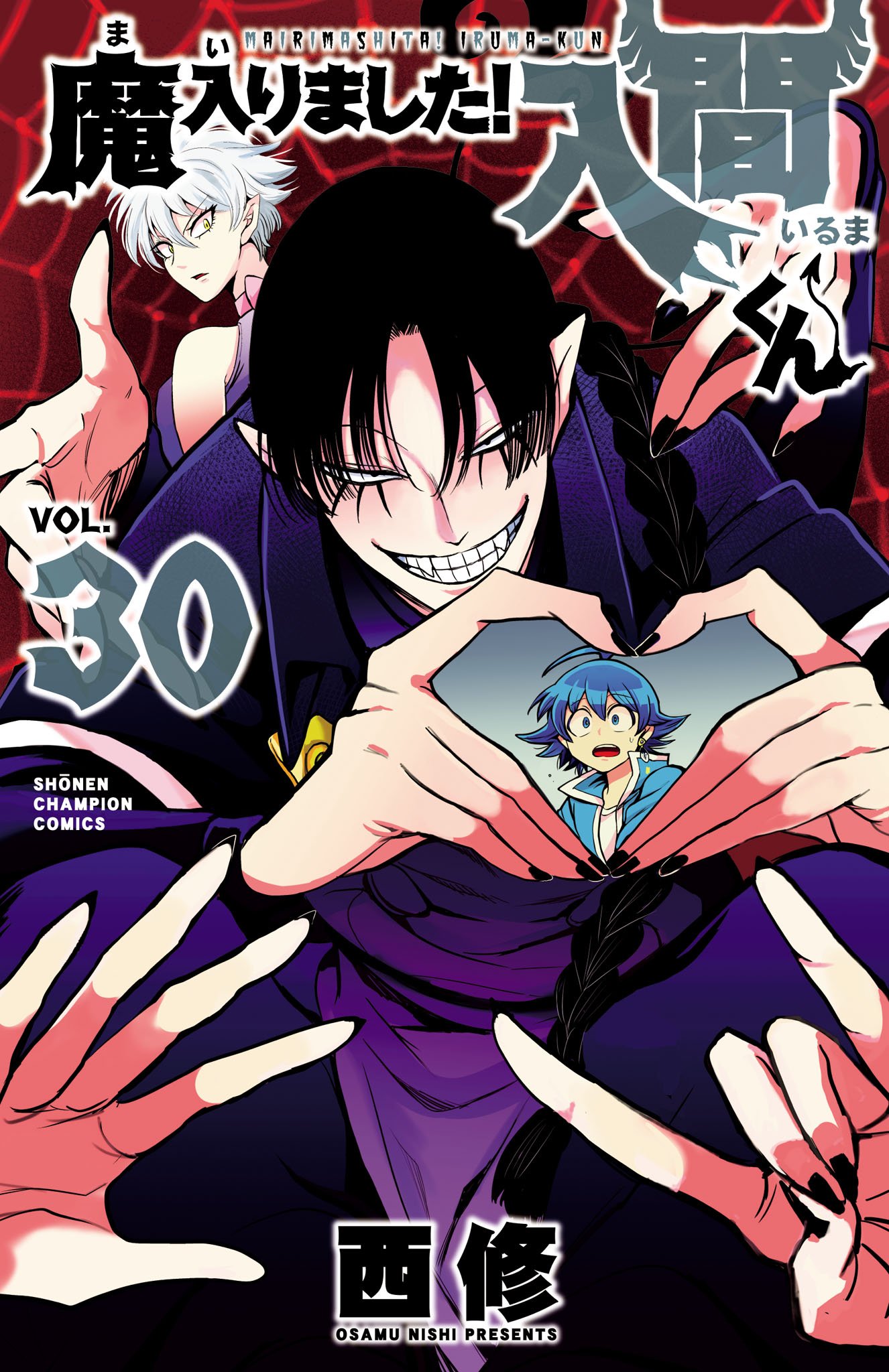 Welcome to Demon School! Iruma-kun, Chapter 267.5 image 01
